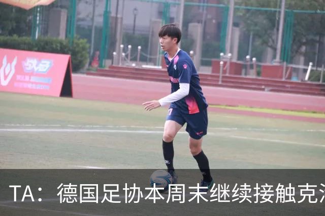 TA：德国足协本周末继续接触克洛普，商讨他接替纳帅出任主帅